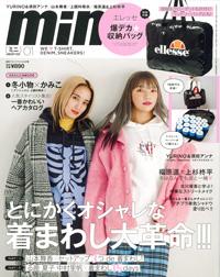 mini 2020年1月号　広告掲載