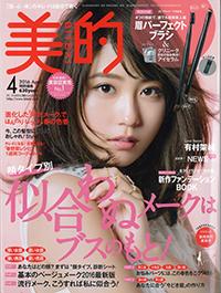 美的 2016年4月号