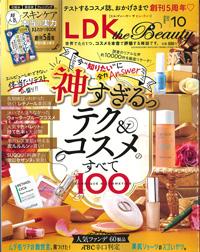 LDK the Beauty 2022年10月号