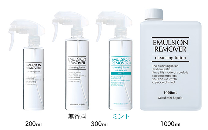 ☆2個セット 水橋保寿堂　エマルジョンリムーバー　1000ml